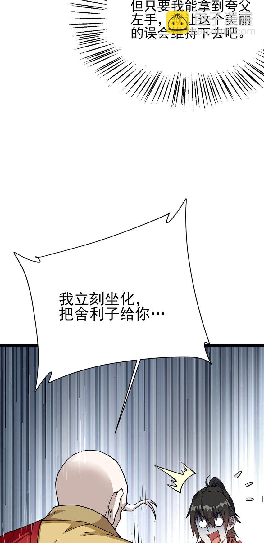 73 来自方丈的崇拜