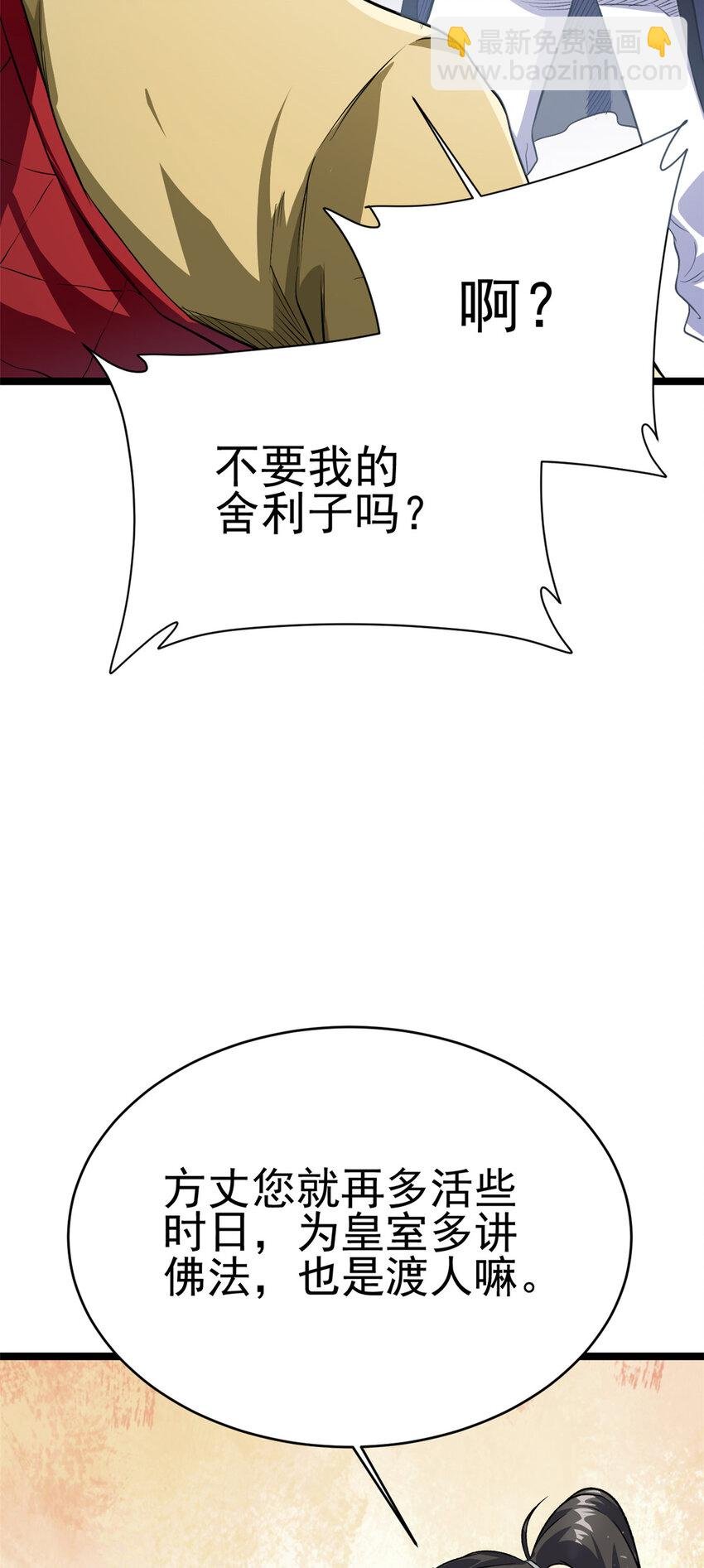 73 来自方丈的崇拜