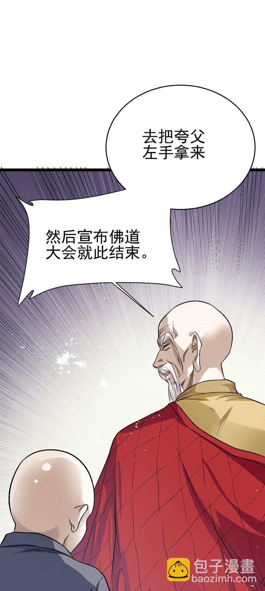73 来自方丈的崇拜