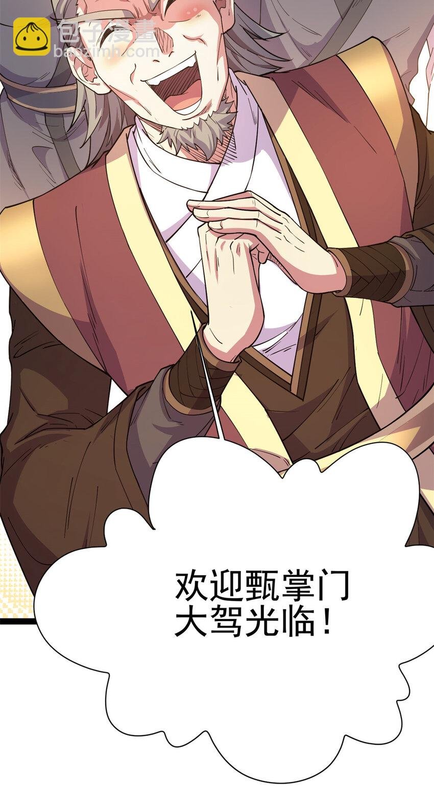 74 制服凶兽