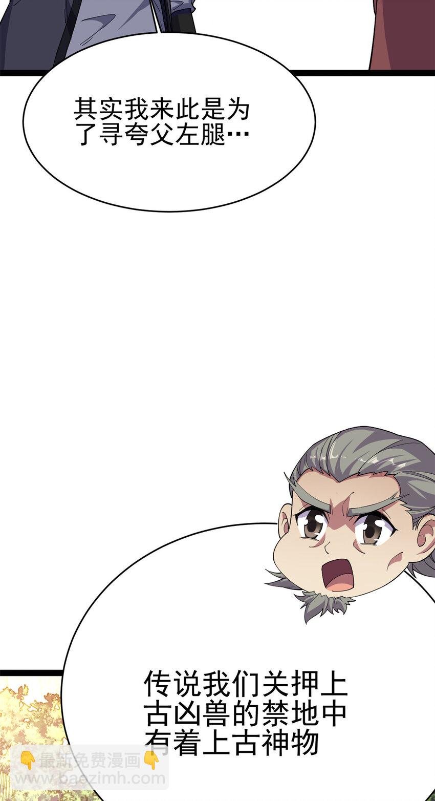 74 制服凶兽