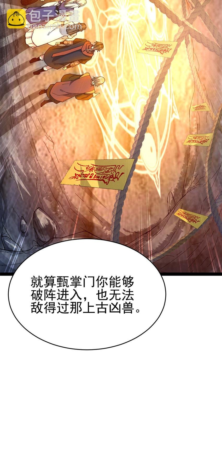 74 制服凶兽