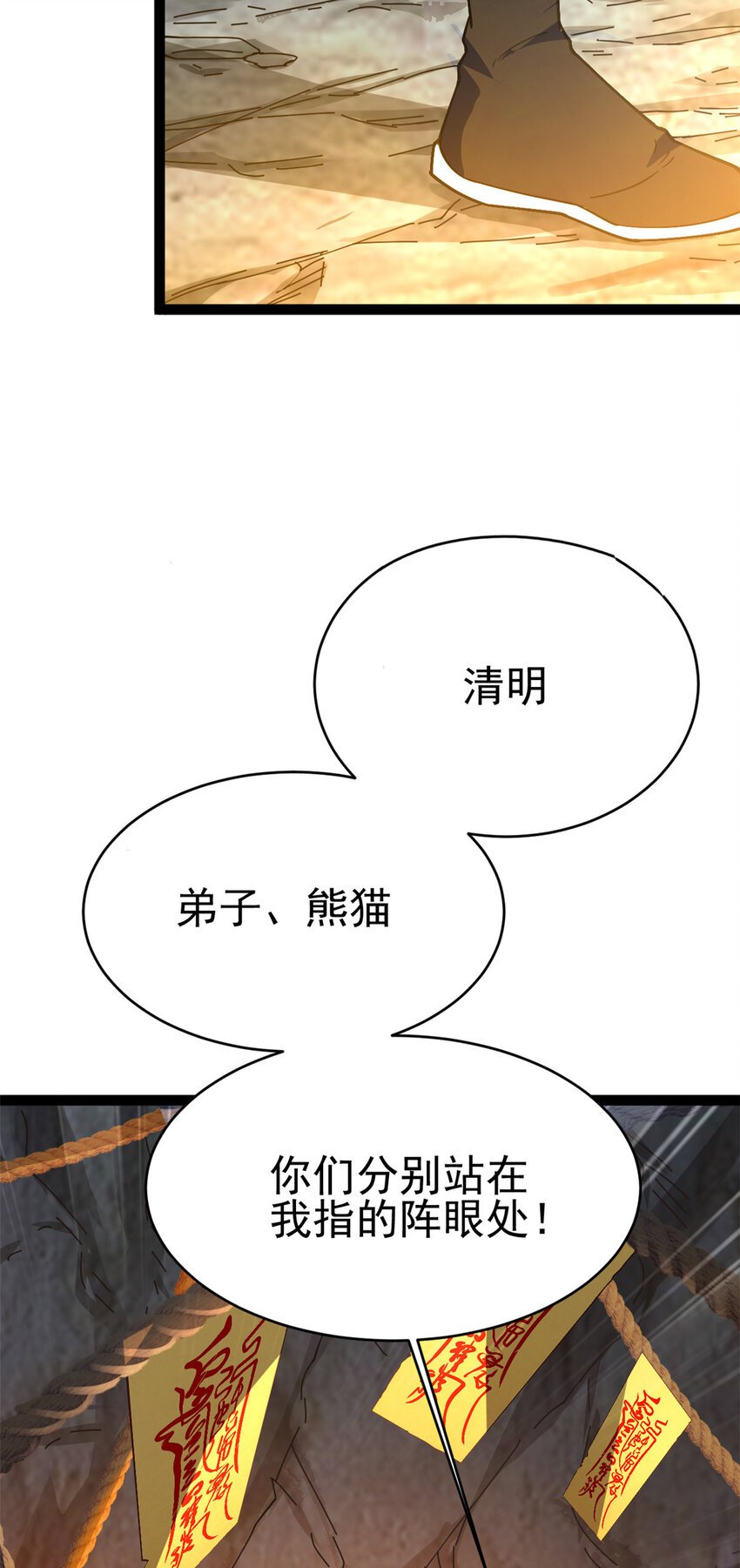74 制服凶兽