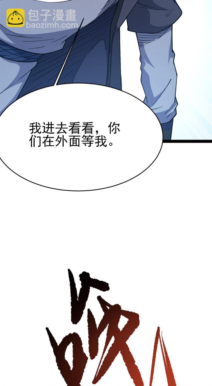 74 制服凶兽