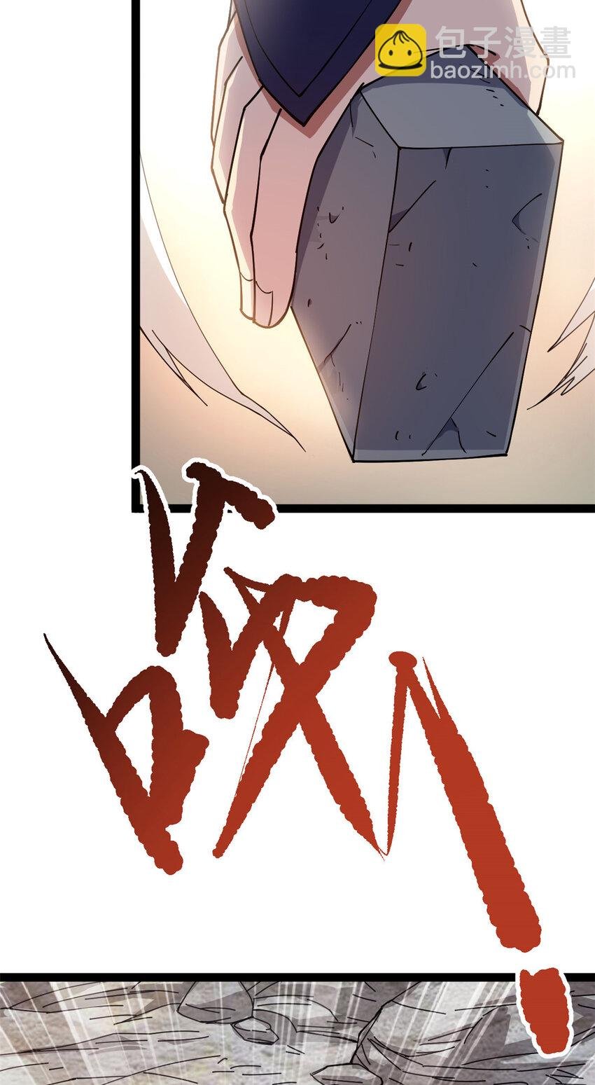 74 制服凶兽