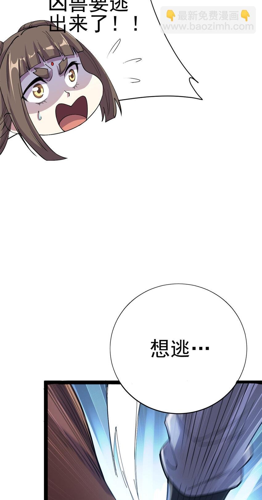 74 制服凶兽