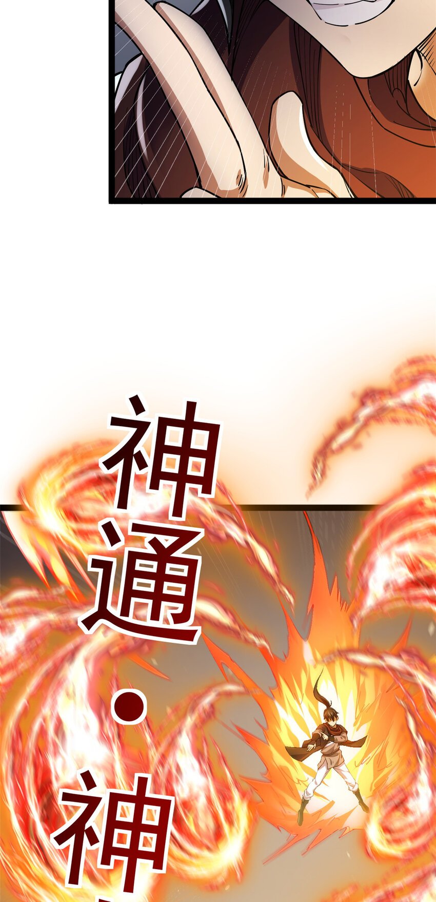 75 机缘99的妙用