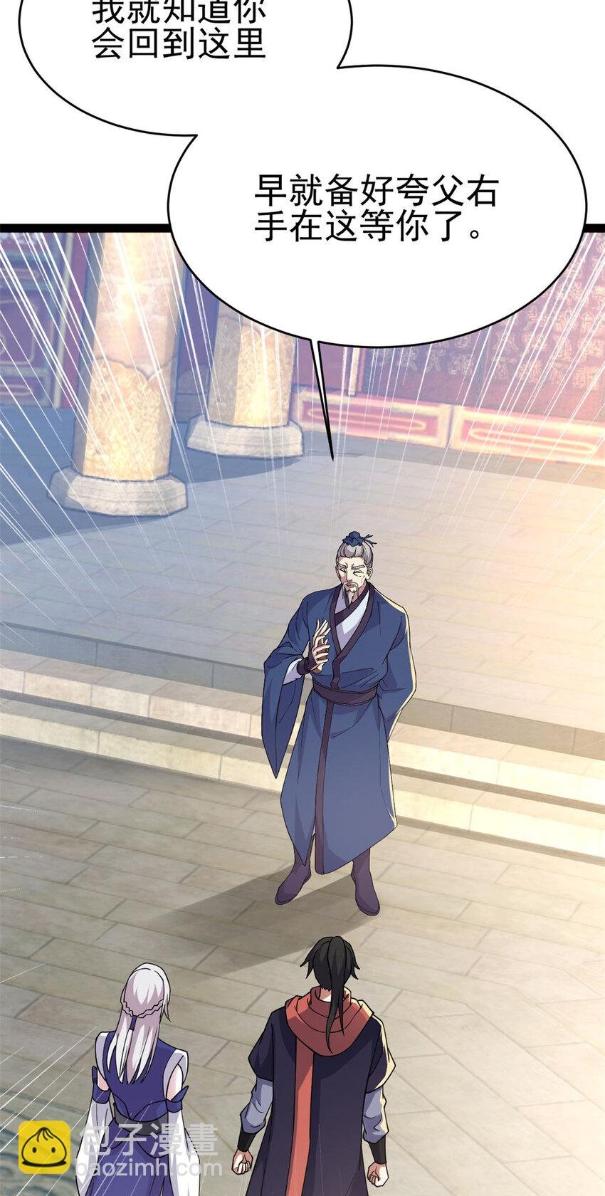 76 复活夸父