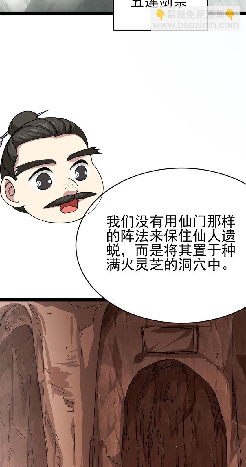 76 复活夸父