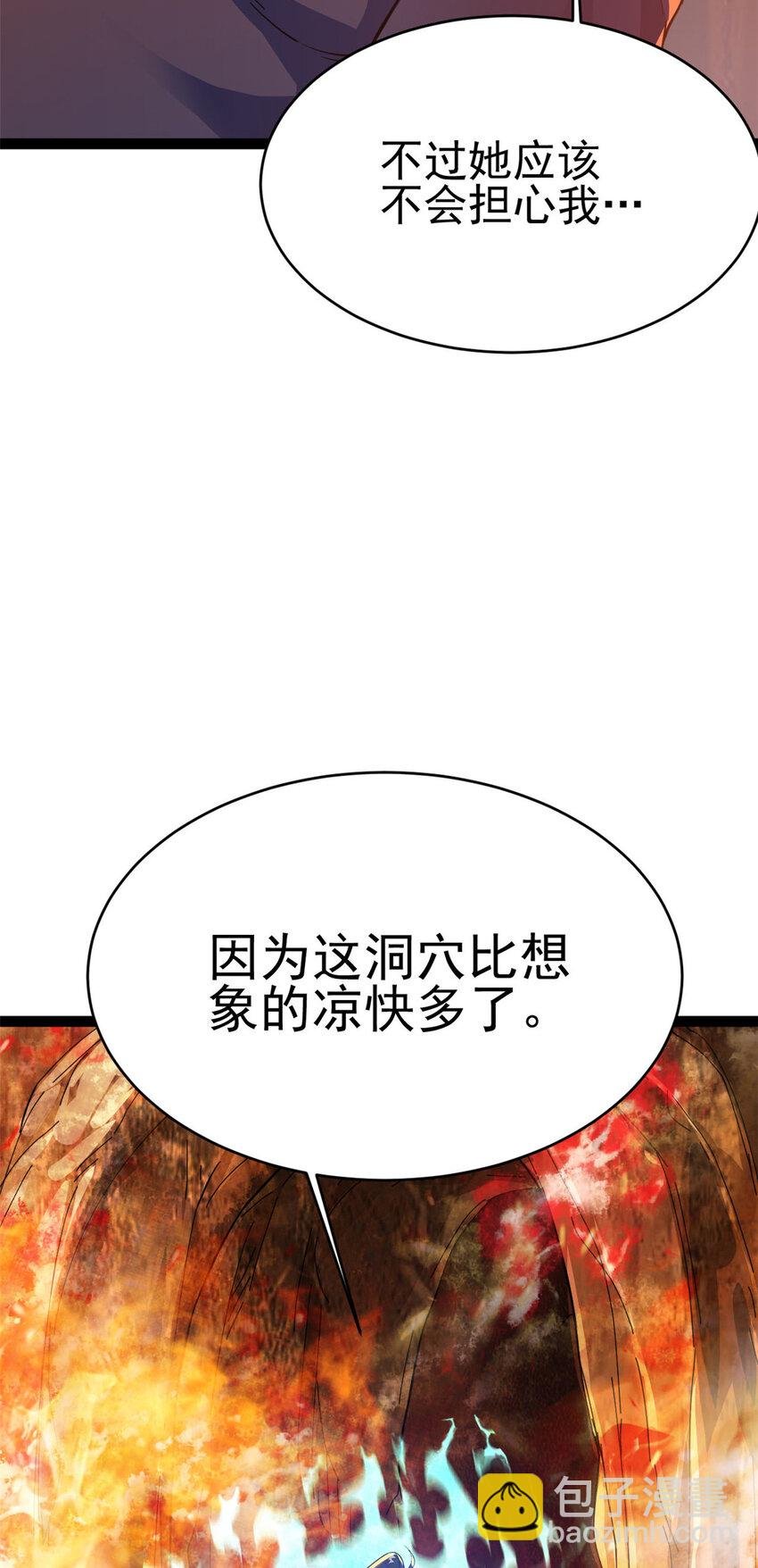 76 复活夸父