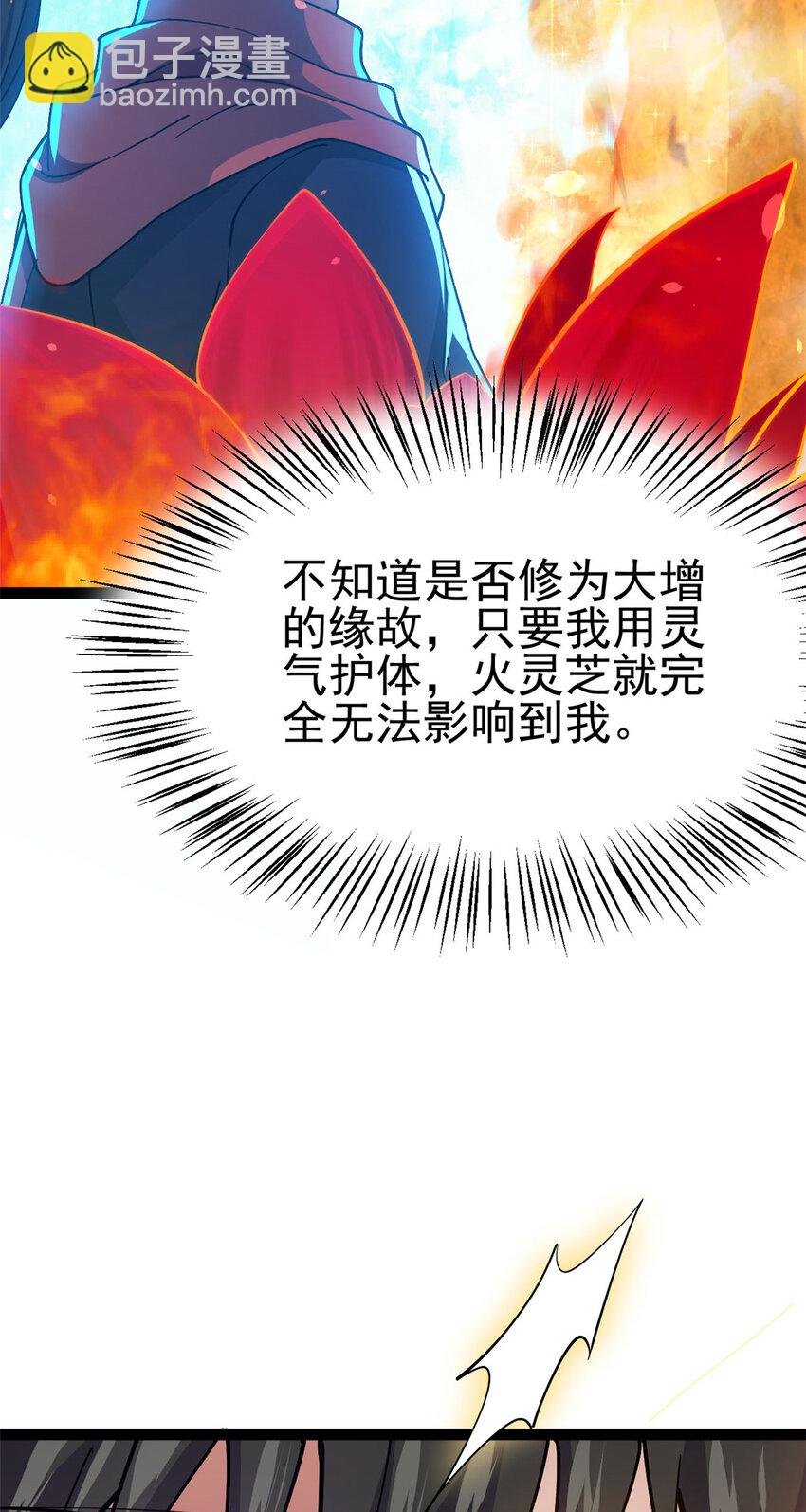 76 复活夸父