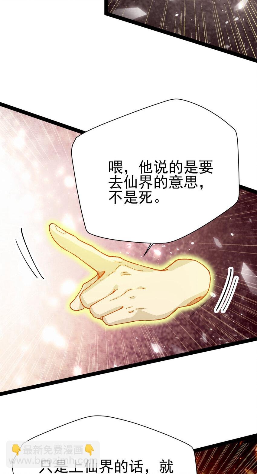 76 复活夸父