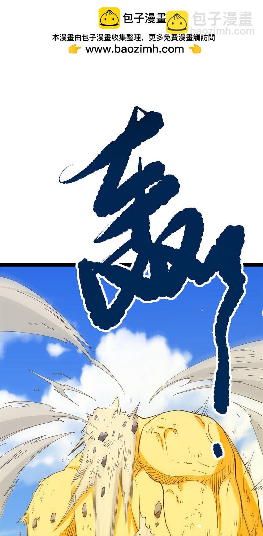 78 火神