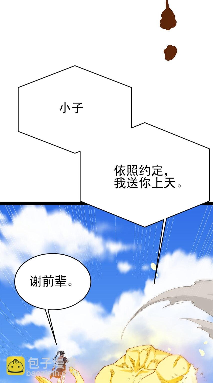 78 火神