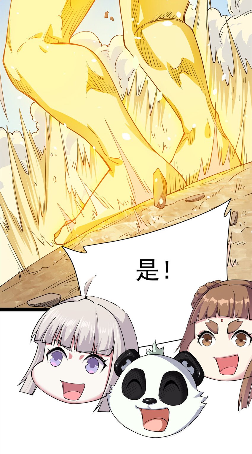 78 火神