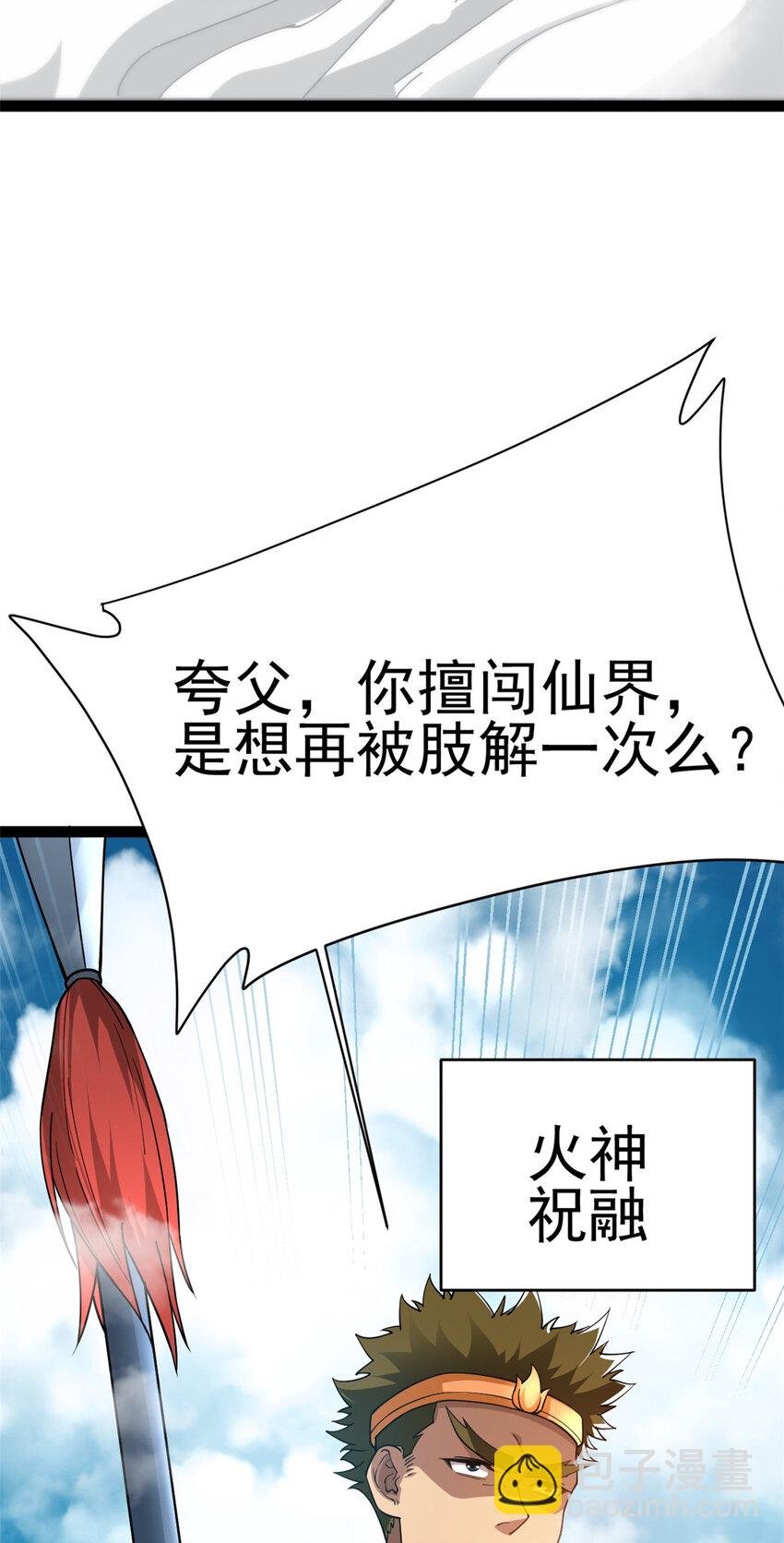 78 火神