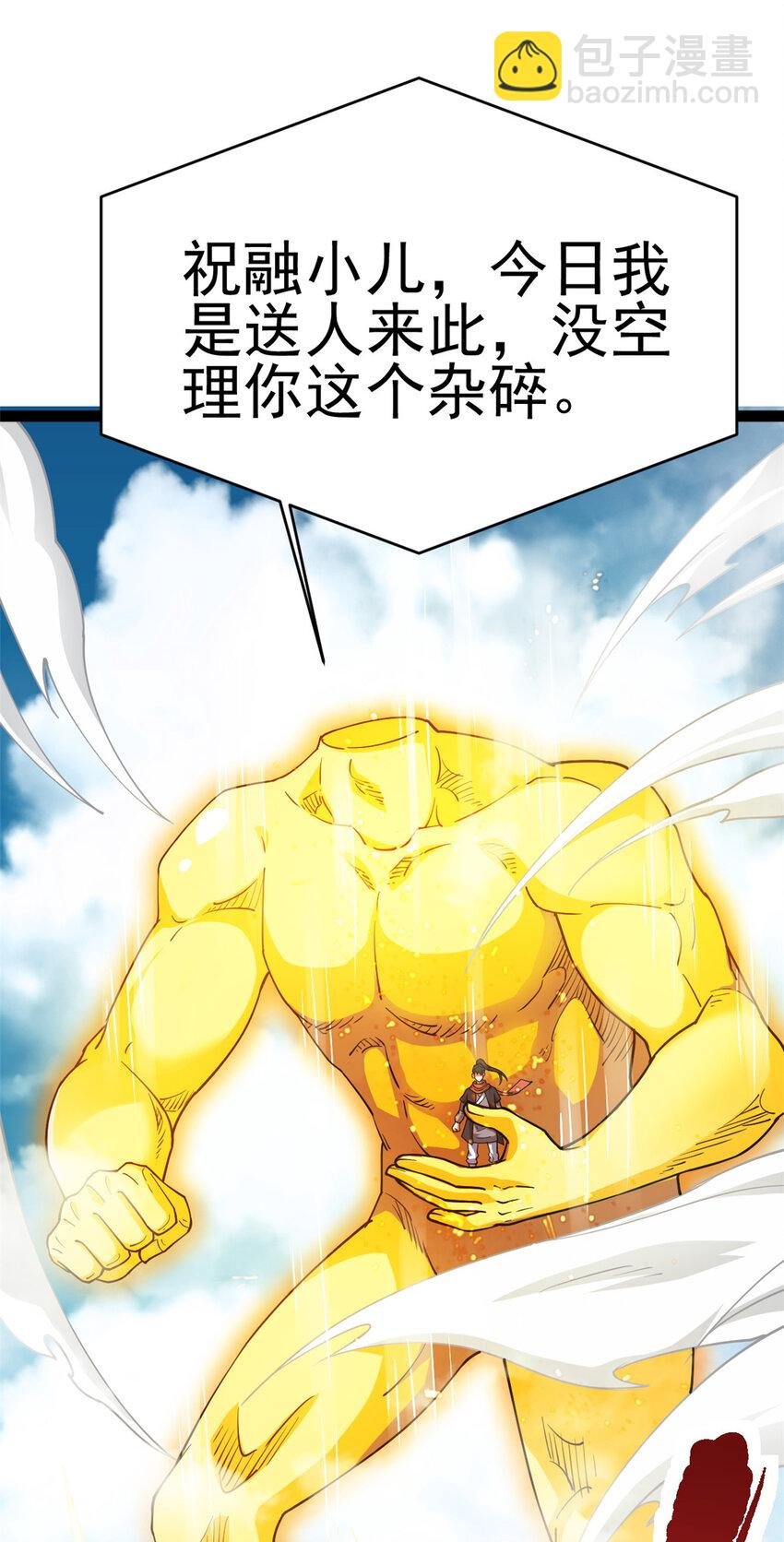78 火神