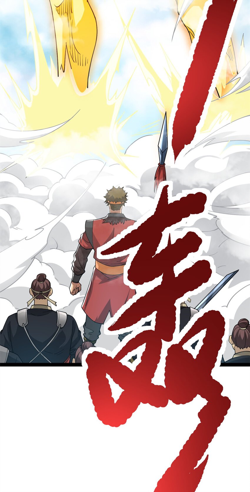 78 火神