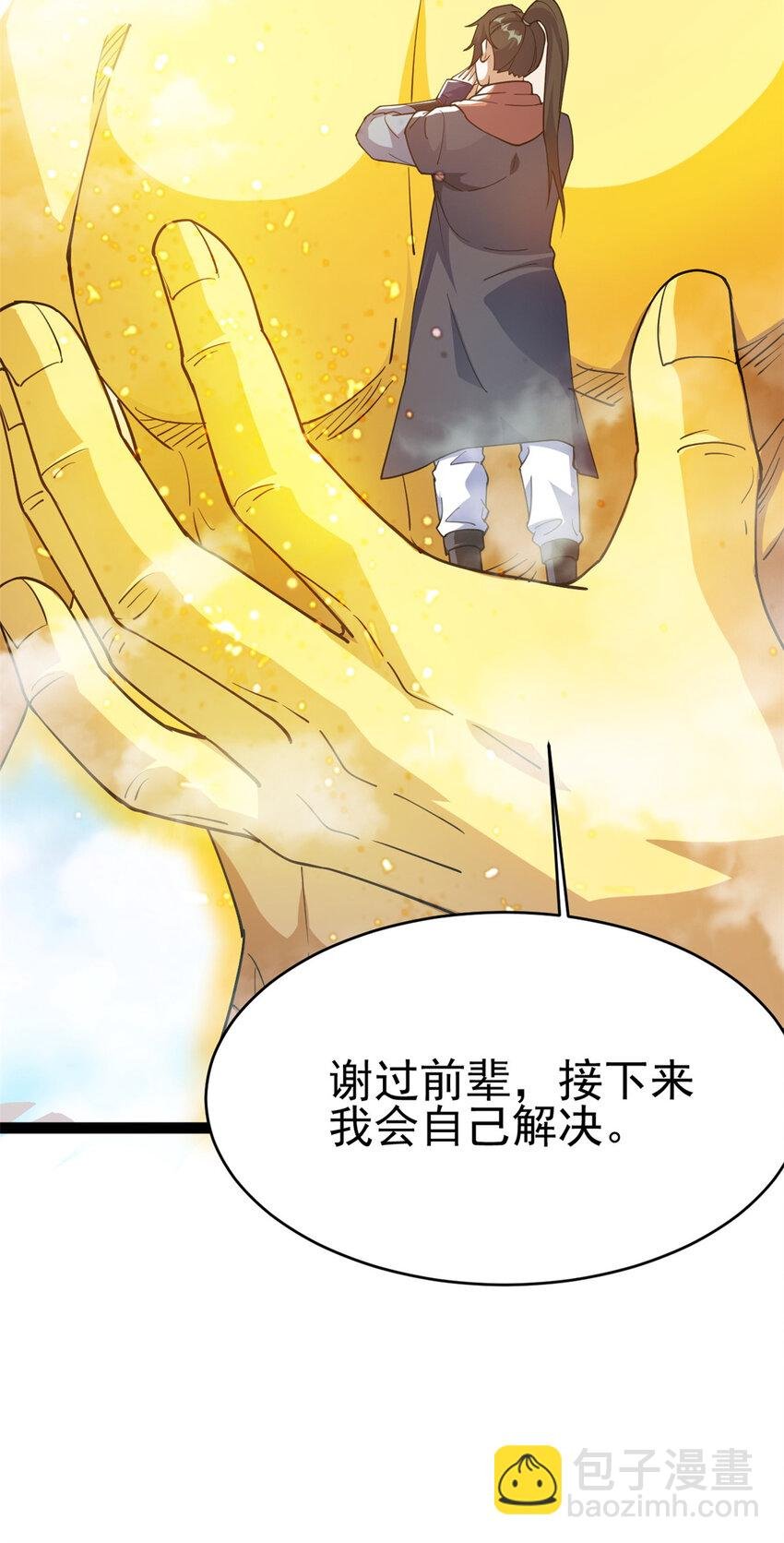 78 火神