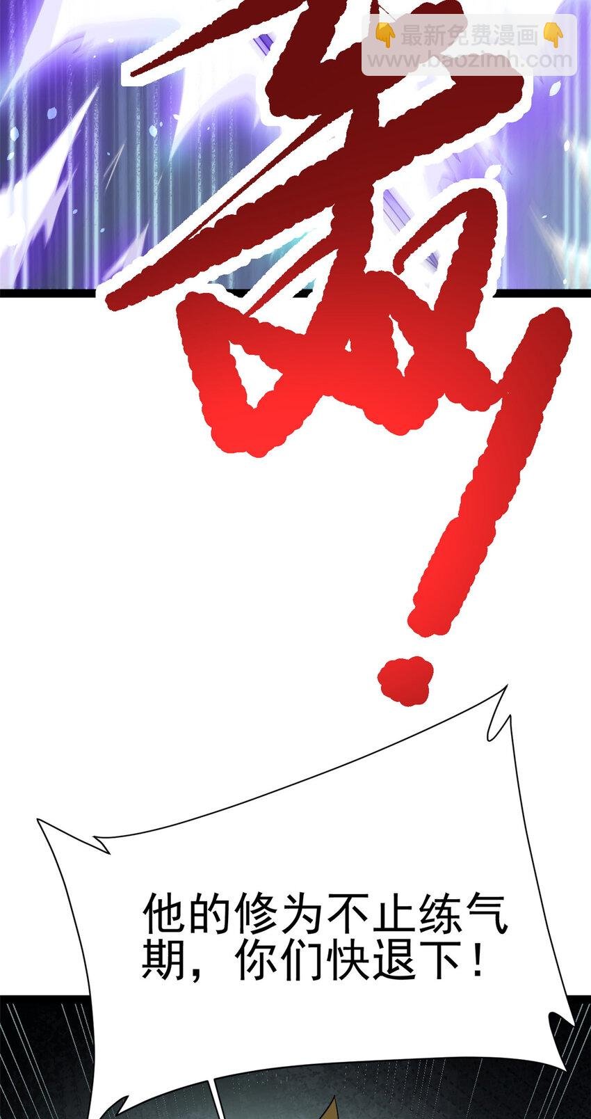 78 火神