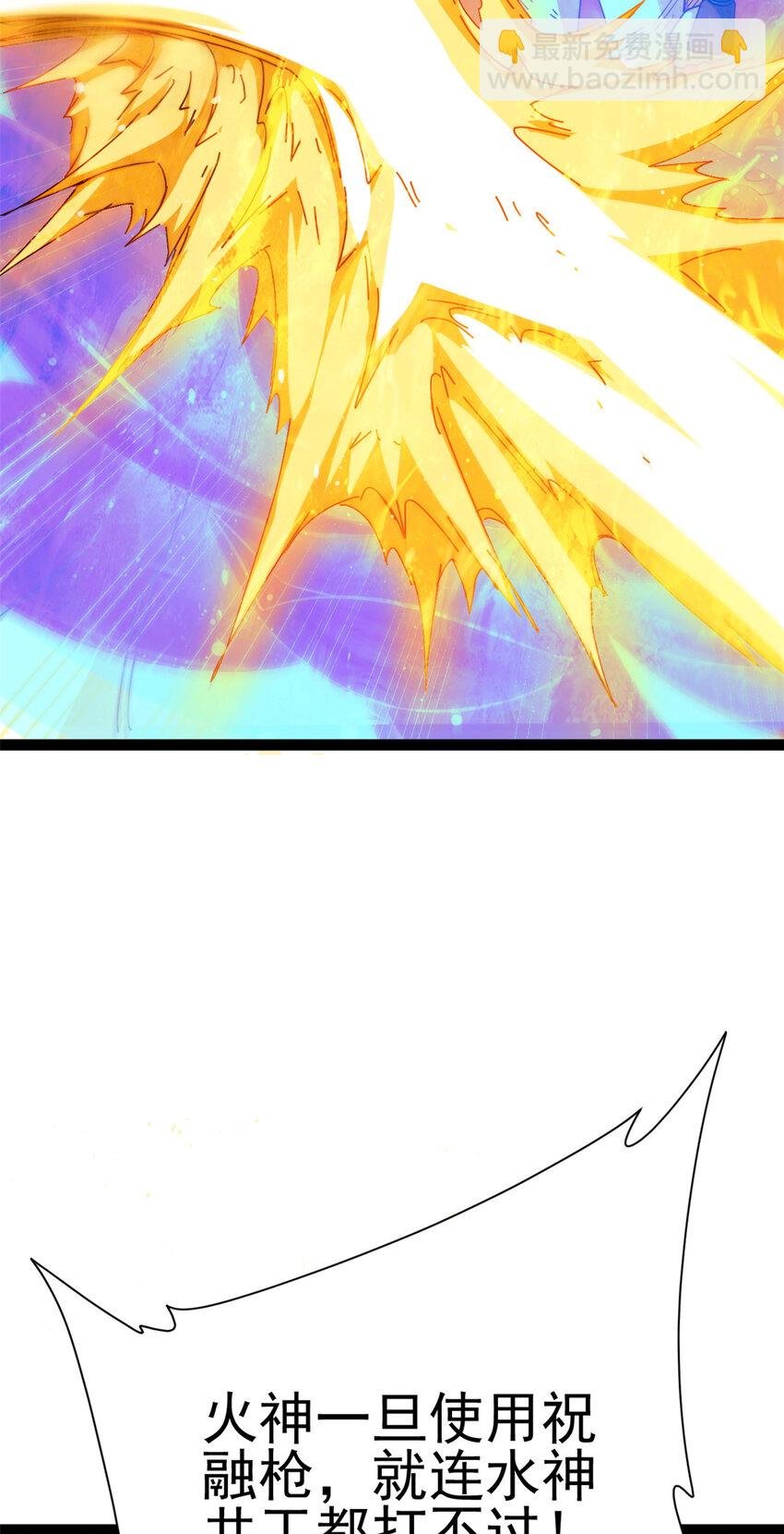 78 火神