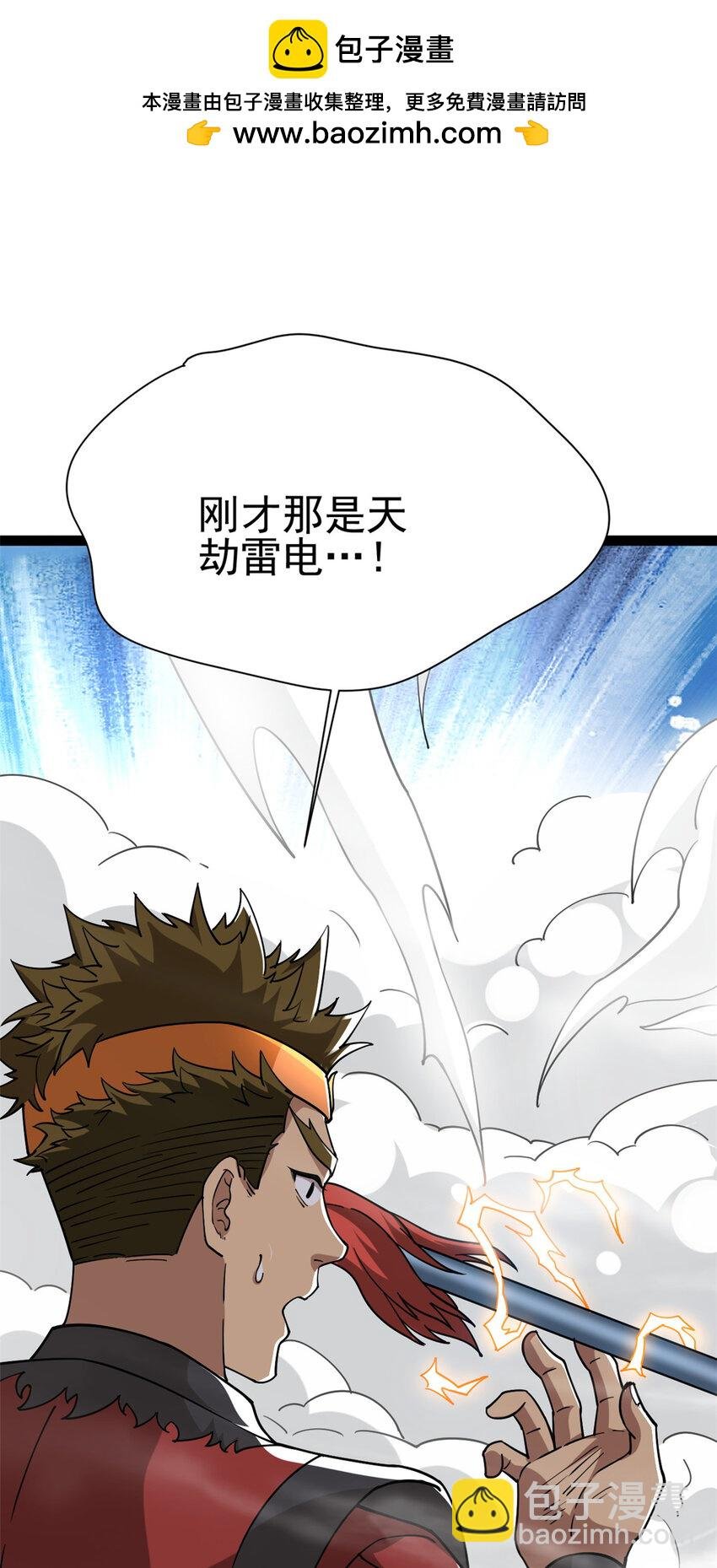 79 找到师父了