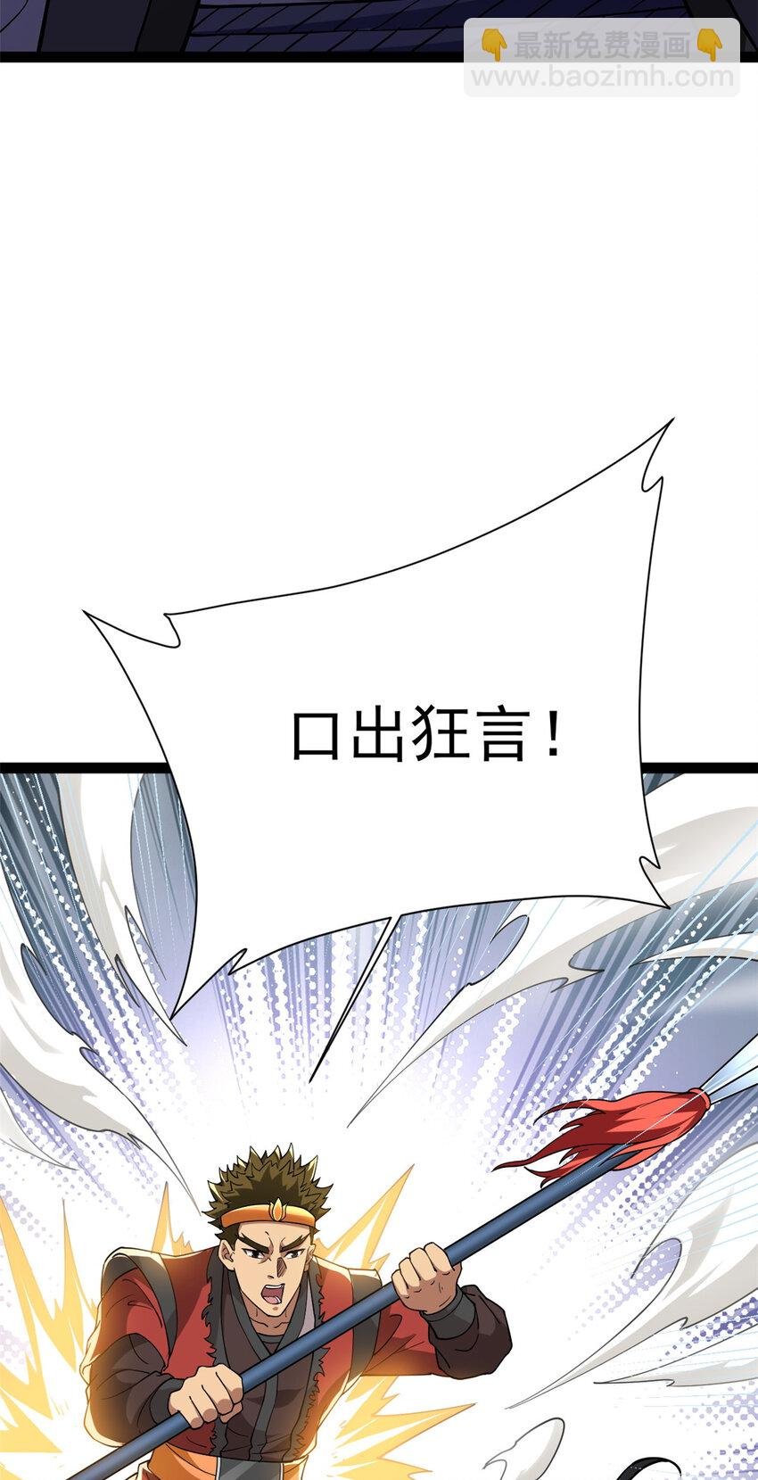 79 找到师父了