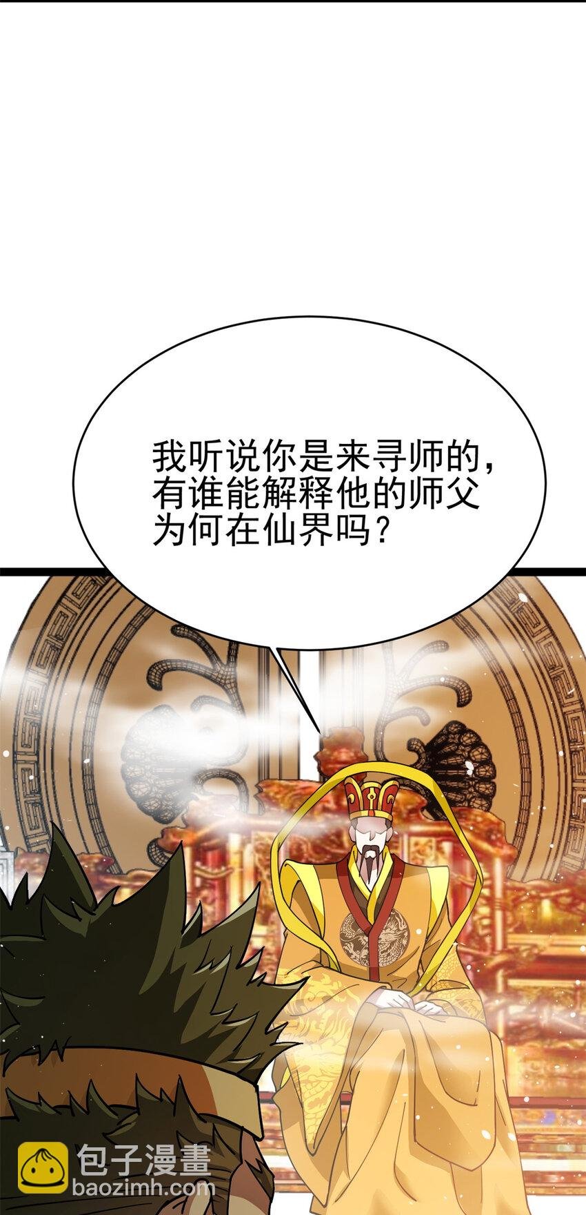 79 找到师父了
