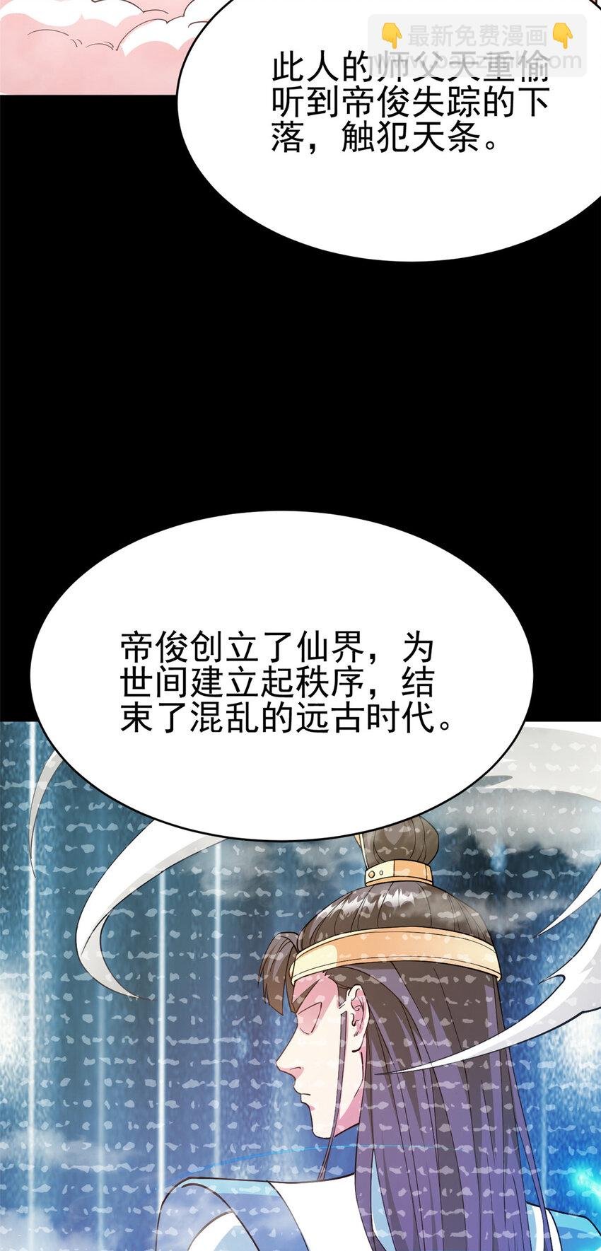 79 找到师父了