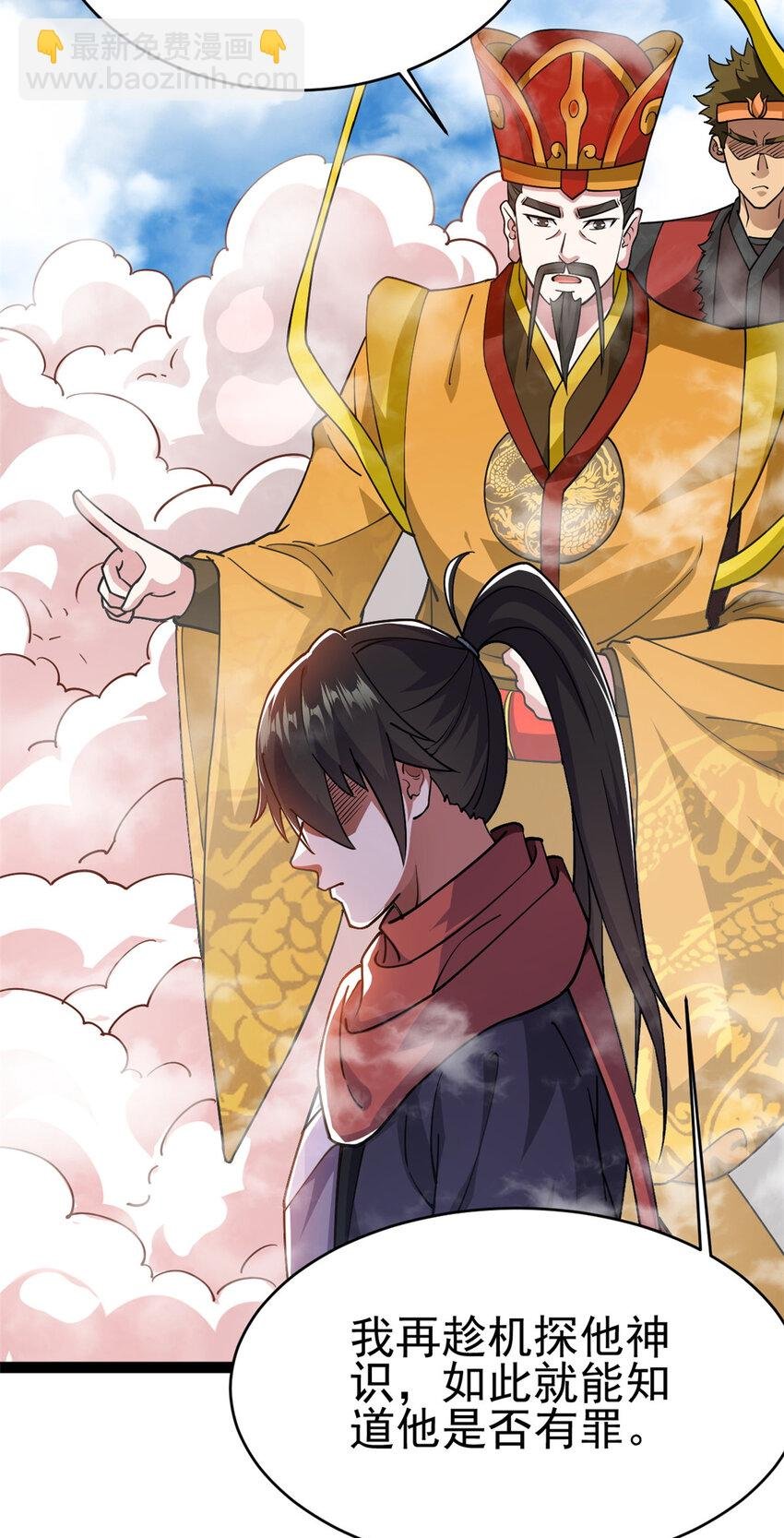 79 找到师父了