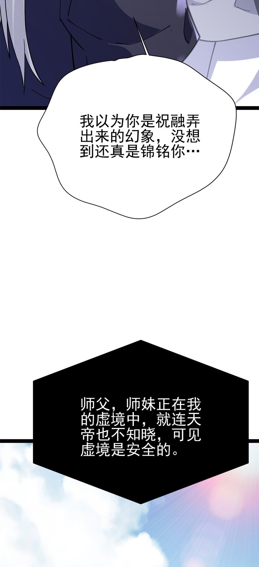 79 找到师父了