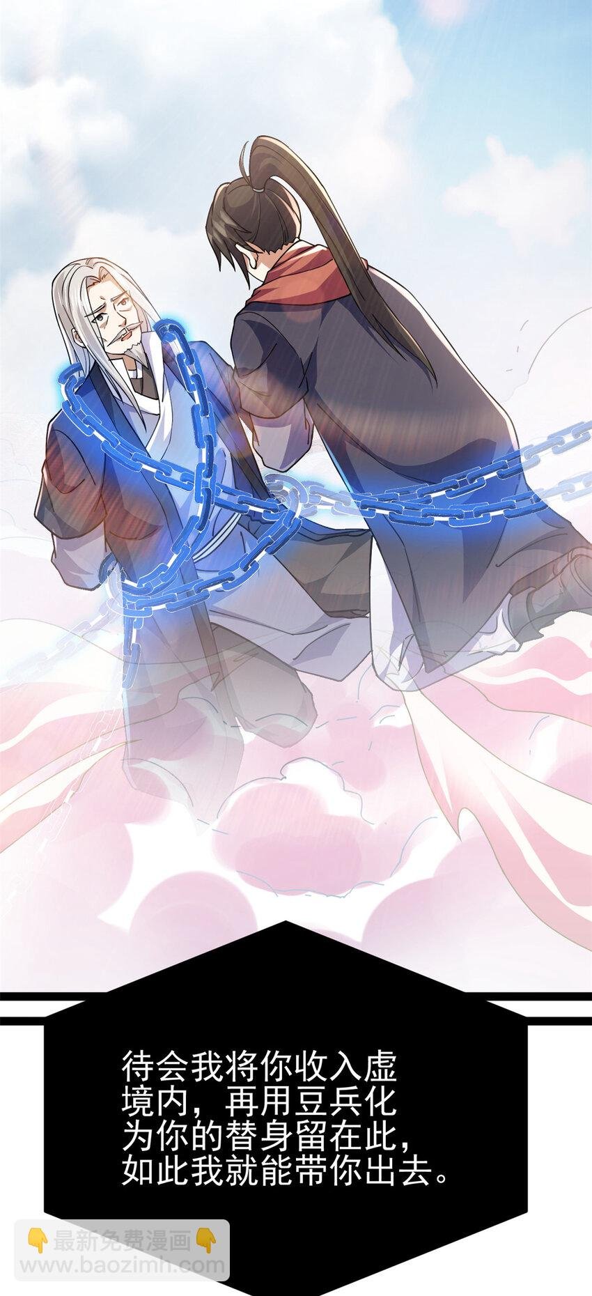 79 找到师父了