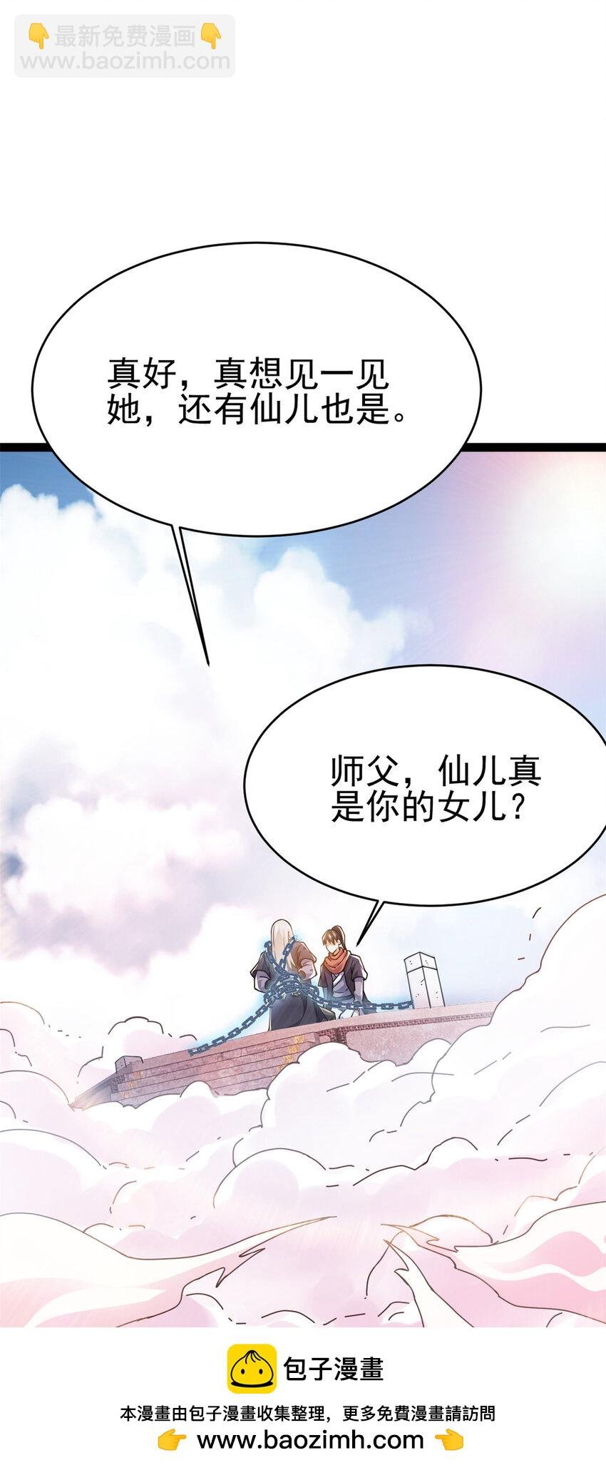 79 找到师父了