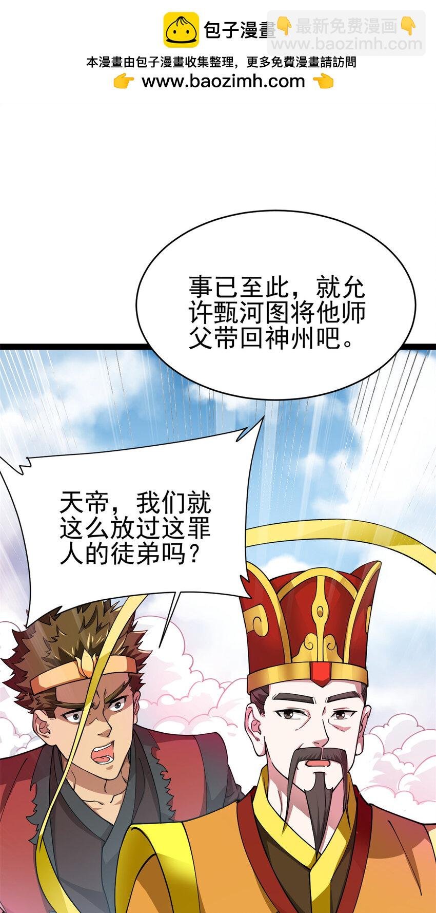 80 （完结篇）困住火神