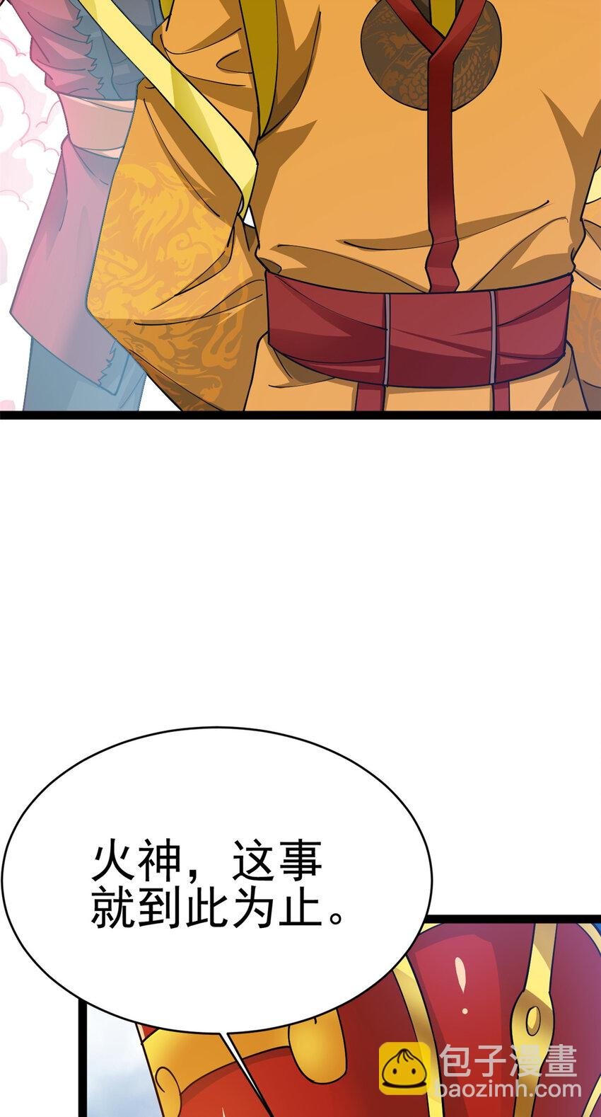 80 （完结篇）困住火神