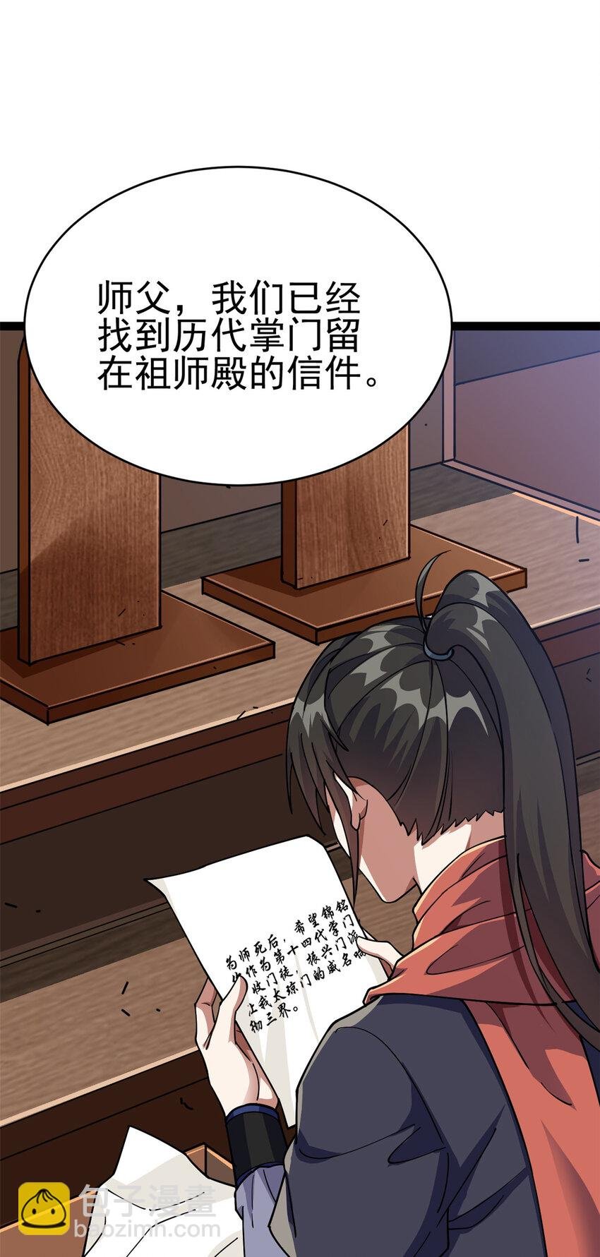 80 （完结篇）困住火神
