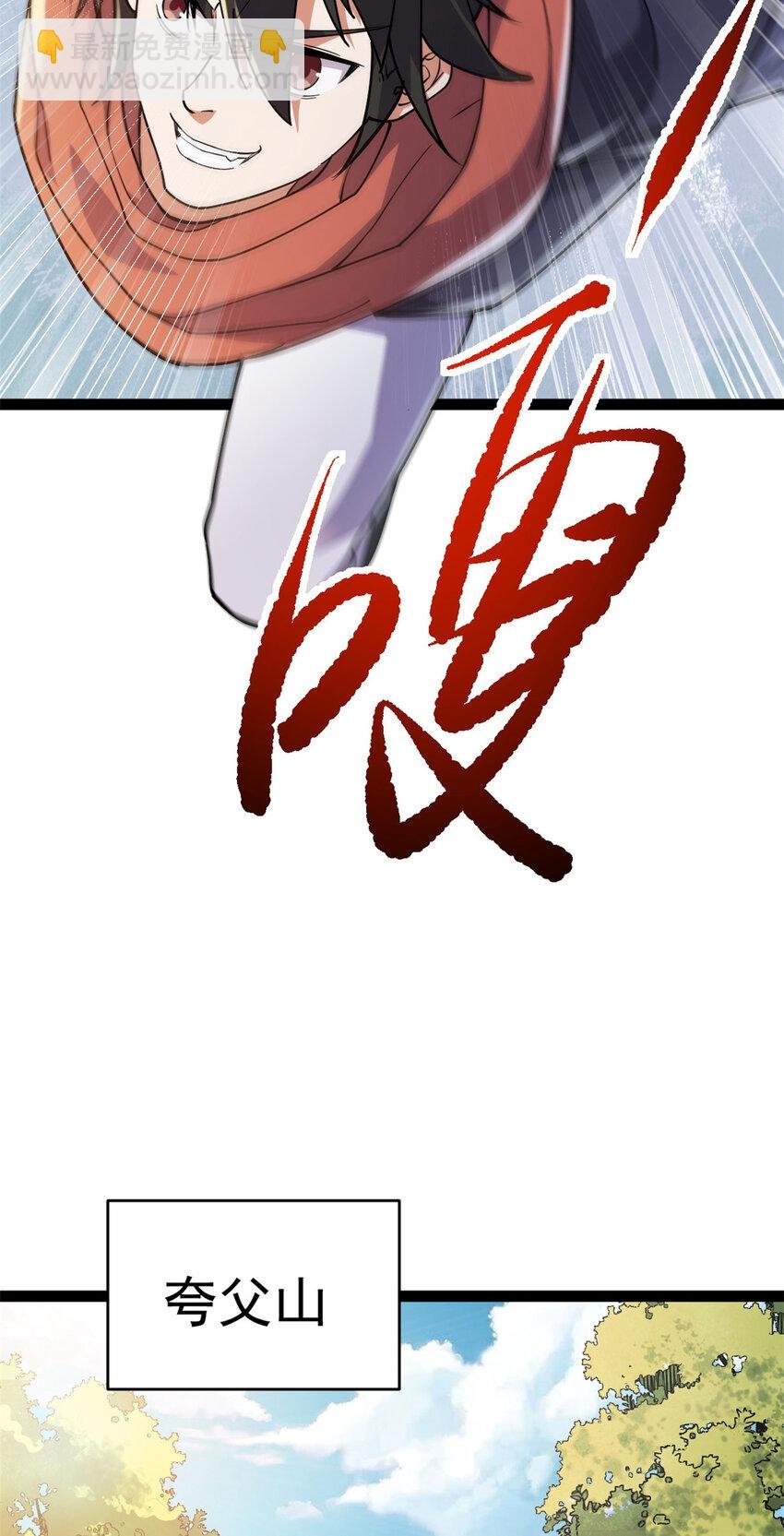 80 （完结篇）困住火神