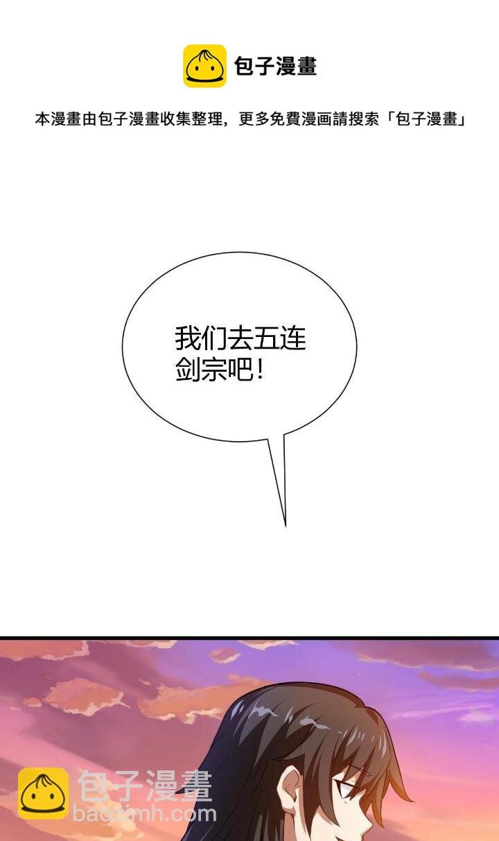 1（9） 下山闯荡