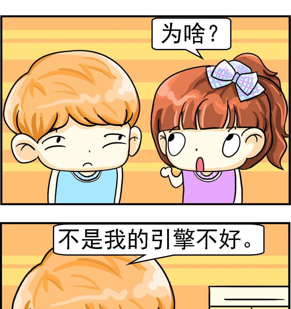 第010话 车链子掉了