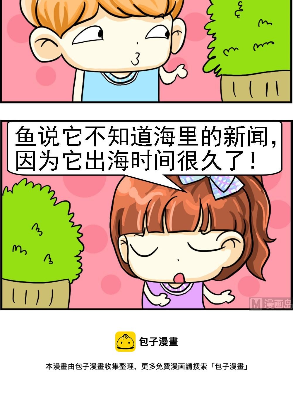 第011话 出海
