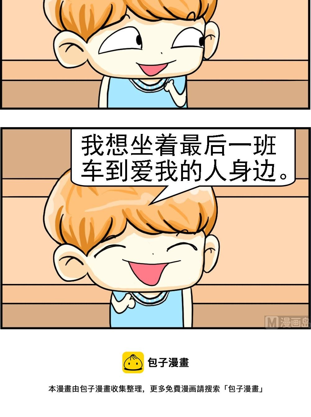 第012话 错过