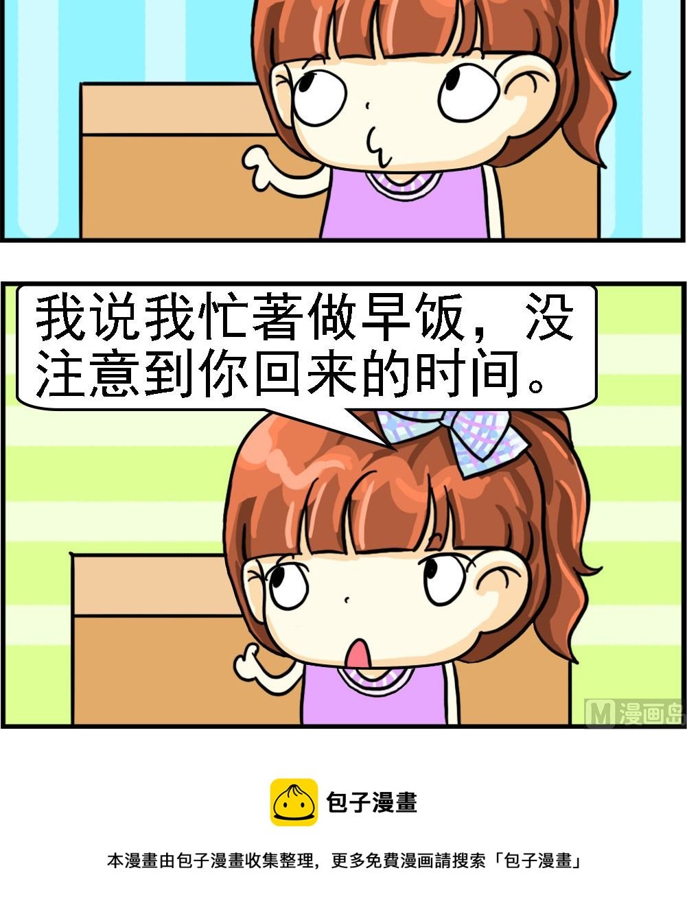 第013话 打小报告