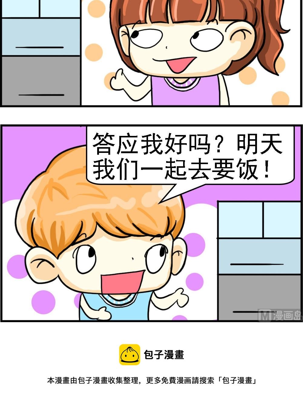 第014话 大事业
