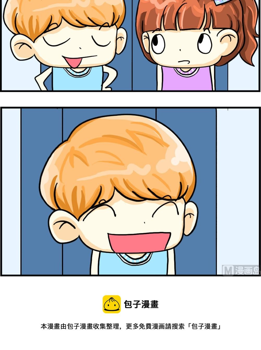第016话 单身妹妹