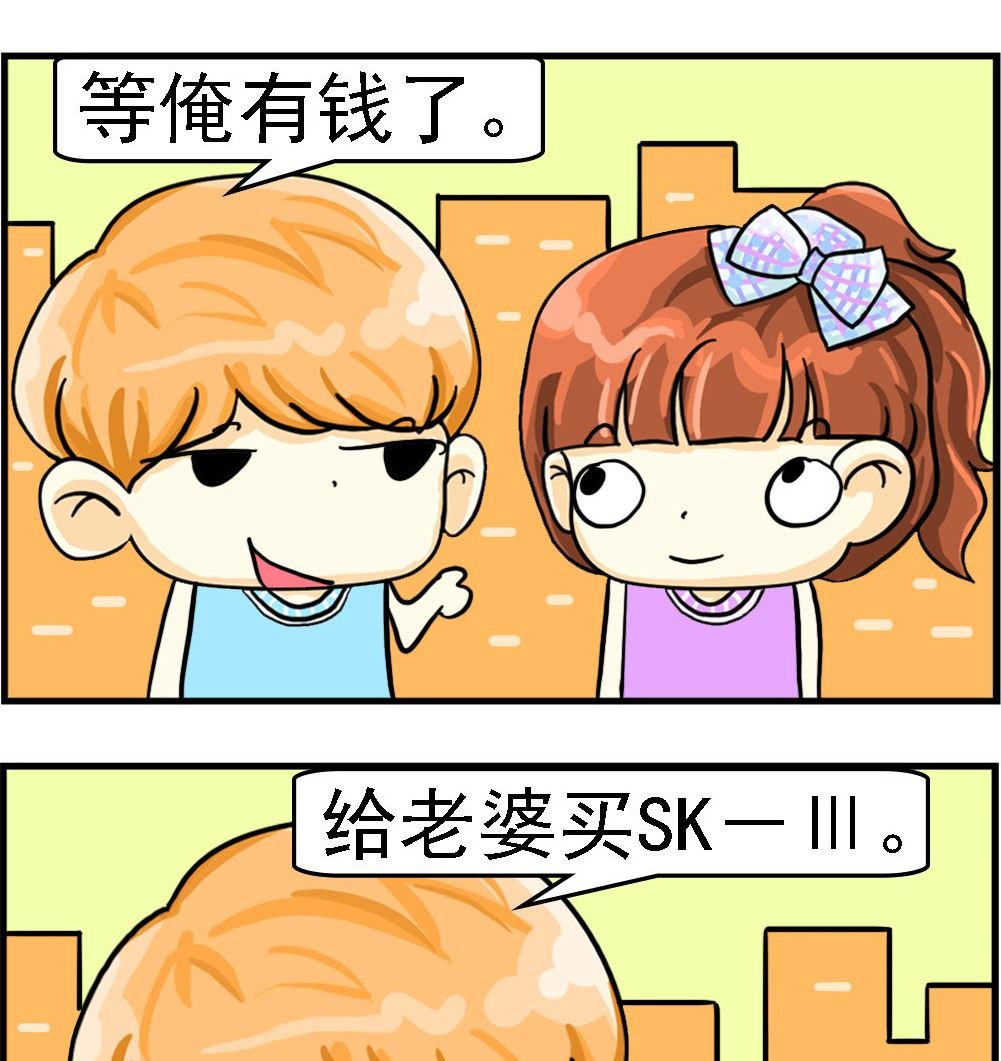 第017话 等俺有钱了