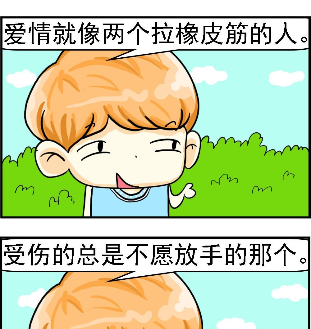 第002话 爱情