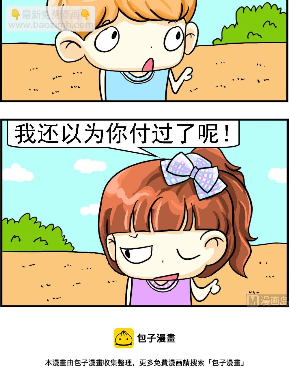第020话 饭钱