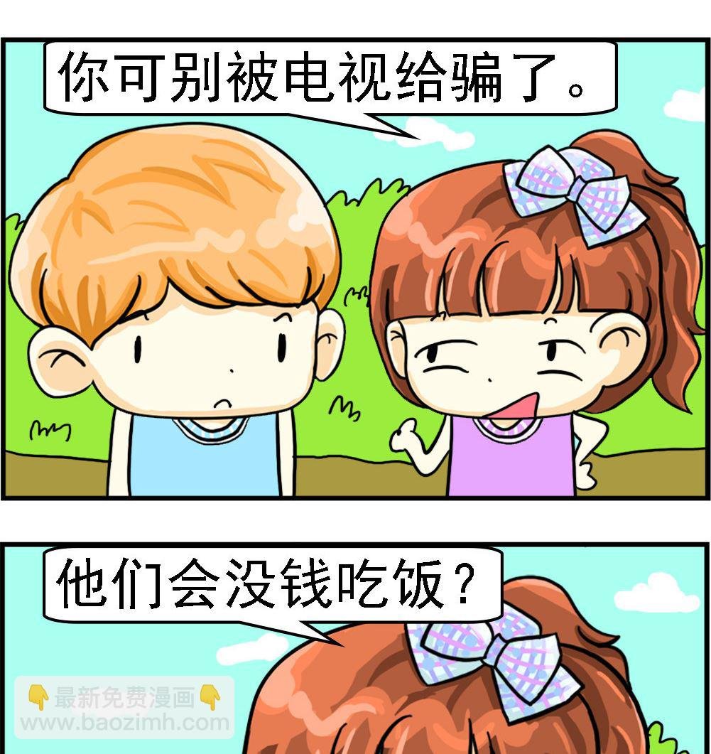 第021话 非洲难民