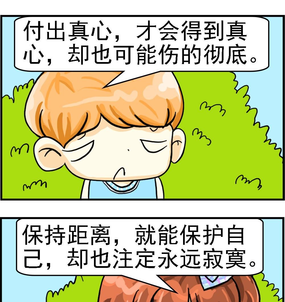 第022话 付出真心
