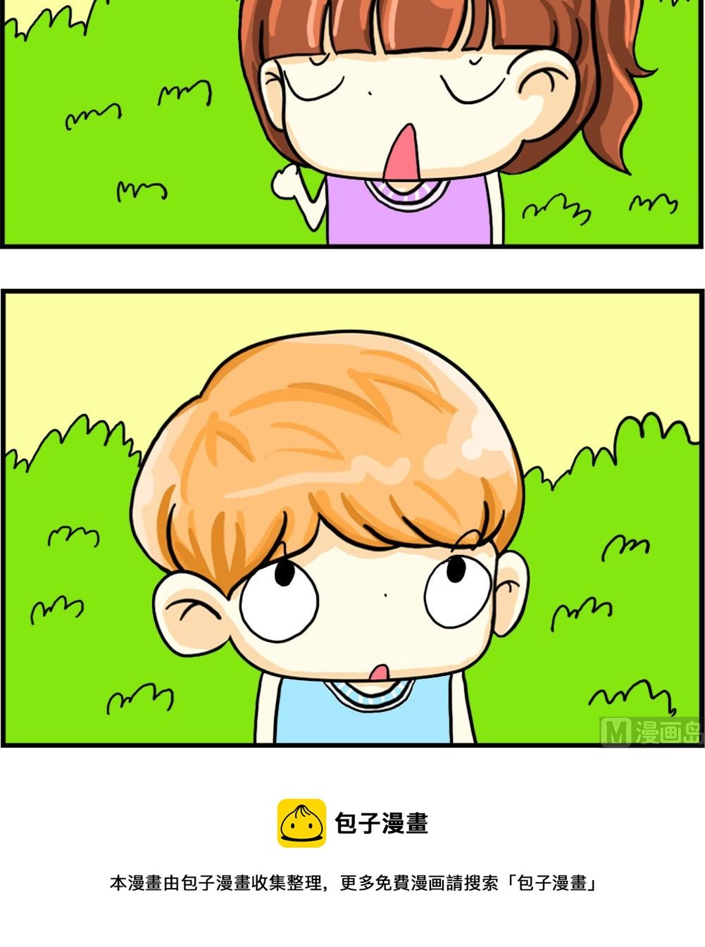 第024话 高傲的发霉